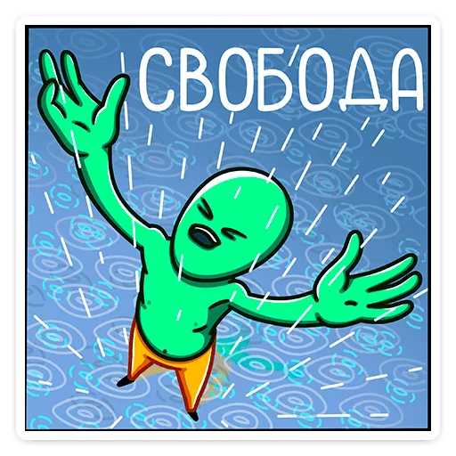 ☔️ Стикер «Пикл» для Telegram