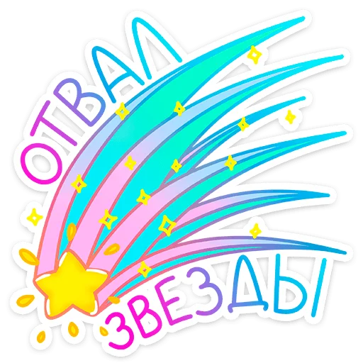 🌟 Стикер «Пикл» для Telegram