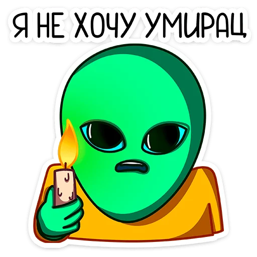 😰 Стикер «Пикл» для Telegram