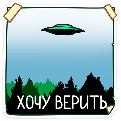 🛸 Стикер «Пикл» для Telegram