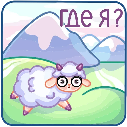 Стикер 28 Набор эмоджи с милой овечкой Пильви из ВК в HD качестве