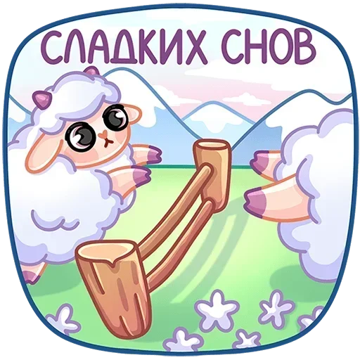 😴 Стикер «Пильви Без Текста» для Telegram