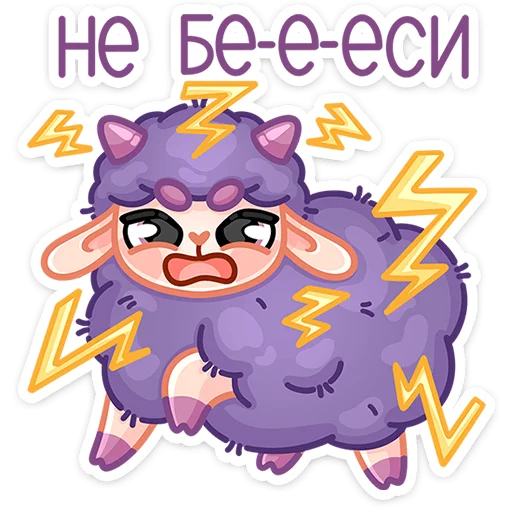 🤬 Стикер «Овечка Пильви» для Telegram