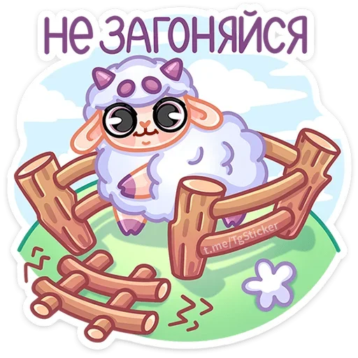 😐 Стикер «Овечка Пильви» для Telegram