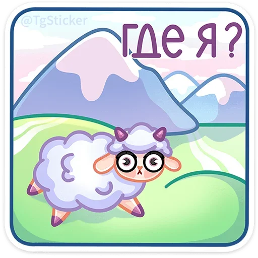 ❓ Стикер «Овечка Пильви» для Telegram