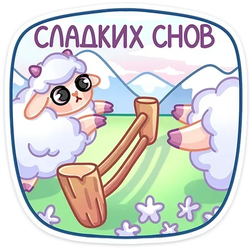 😴 Стикер «Пильви» для Telegram