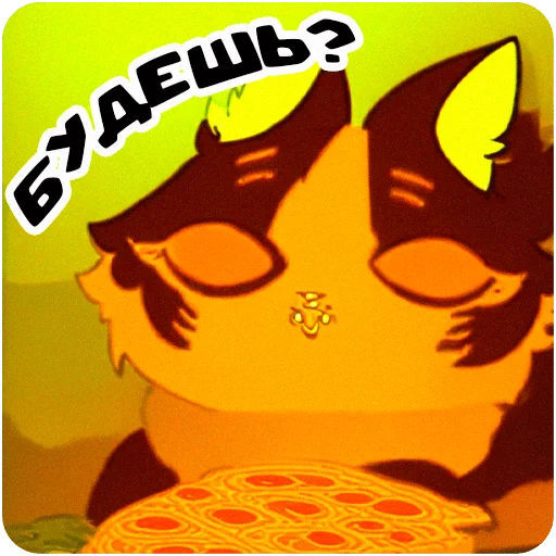 🍕 Стикер «PIMPOCHKA» для Telegram