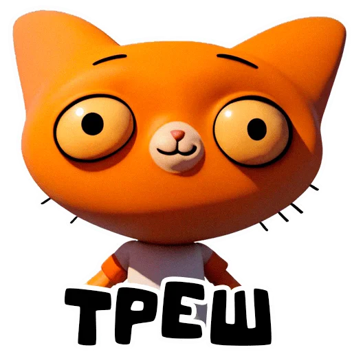 🙃 Стикер «PIMPOCHKA» для Telegram