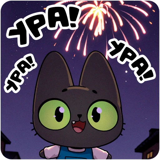 🎉 Стикер «PIMPOCHKA» для Telegram