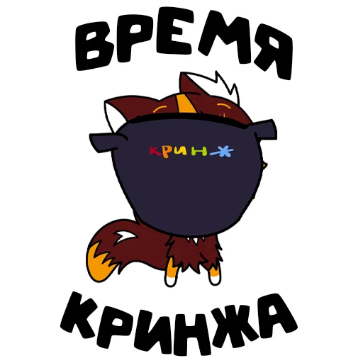😜 Стикер «PIMPOCHKA» для Telegram