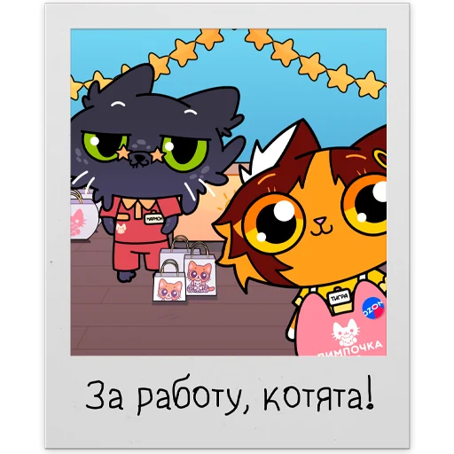 🤝 Стикер «PIMPOCHKA» для Telegram