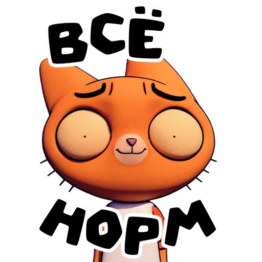 ☹️ Стикер «PIMPOCHKA» для Telegram