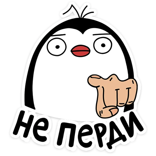 🐧 Стикер «Пингвин Пинг» для Telegram