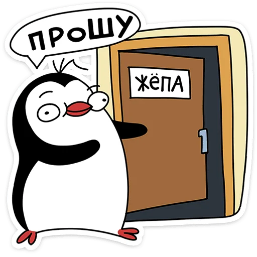 🐧 Стикер «Пингвин Пинг» для Telegram