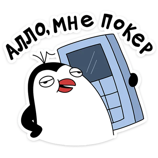 🐧 Стикер «Пингвин Пинг» для Telegram