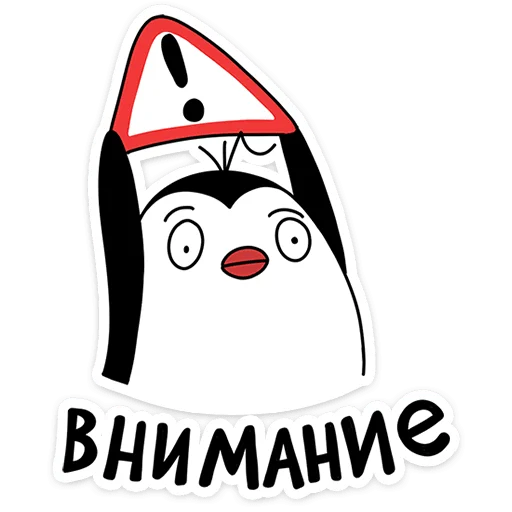 🐧 Стикер «Пингвин Пинг» для Telegram