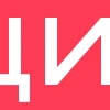 ❕ Эмодзи «Красные цифры, иконки и таблички» для Telegram