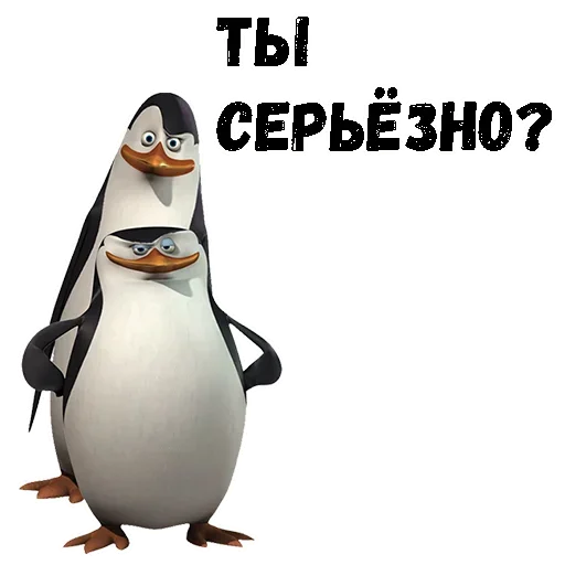 Стикерпак Пингвин из Мадагаскара для Telegram