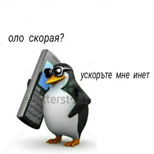 📱 Стикер «Pingvin Pack Memes» для Telegram