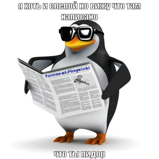 📨 Стикер «Pingvin Pack Memes» для Telegram