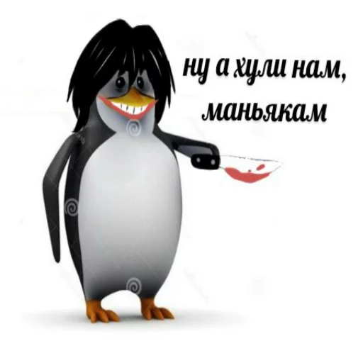 🔪 Стикер «Pingvin Pack Memes» для Telegram