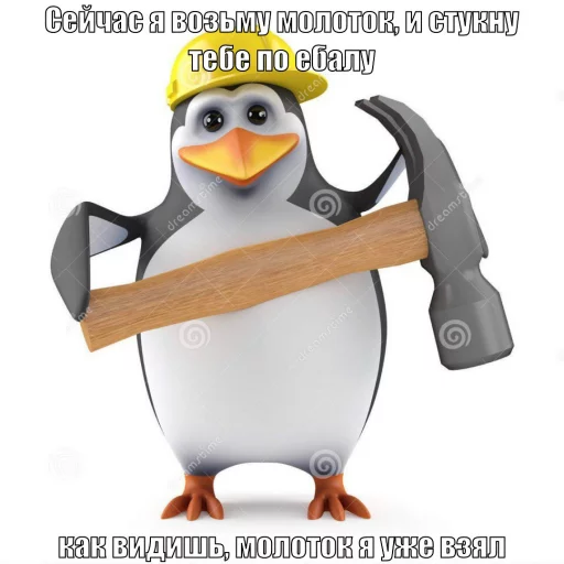 😜 Стикер «Pingvin Pack Memes» для Telegram