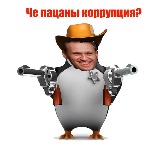 ⛔ Стикер «Pingvin Pack Memes» для Telegram