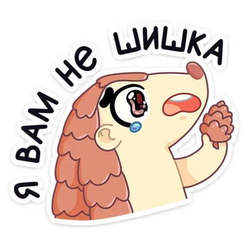 😠 Стикер «Пини - добрая шишка» для Telegram