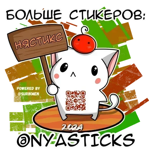 🎭 Стикер «Розовая киса 2» для Telegram