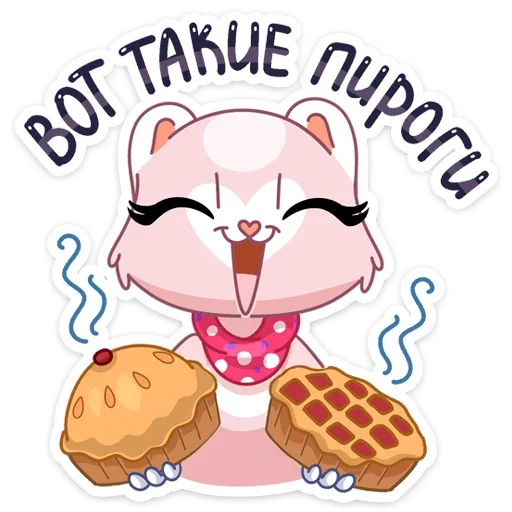 🥮 Стикер «И третий стиль этого пака - Розовая Нура» для Telegram
