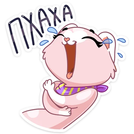 😀 Стикер «И третий стиль этого пака - Розовая Нура» для Telegram