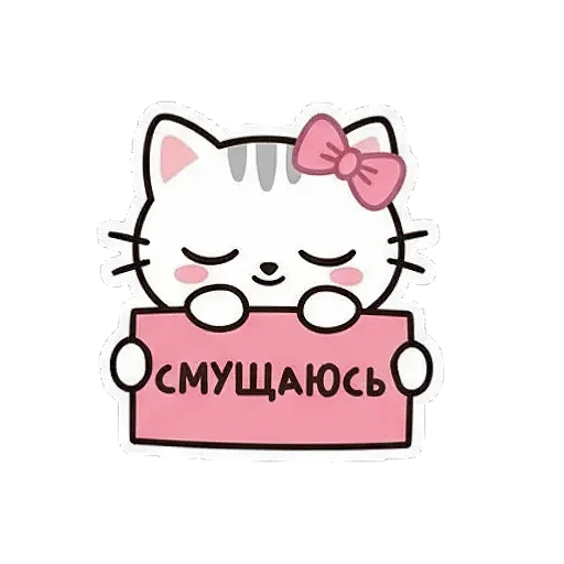 ❤ Стикер «ПинКа» для Telegram