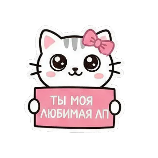 ❤ Стикер «ПинКа» для Telegram