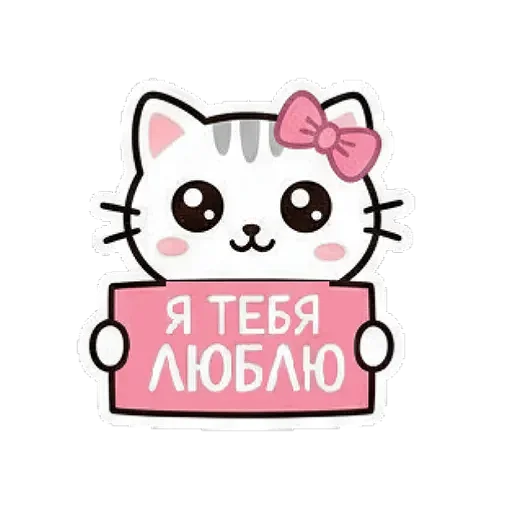 ❤ Стикер «ПинКа» для Telegram