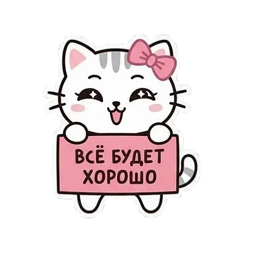 ❤ Стикер «ПинКа» для Telegram