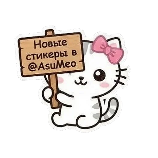 ❤ Стикер «ПинКа» для Telegram