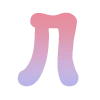 🦄 Эмодзи «Розово-синий градиентом, русские и английские» для Telegram