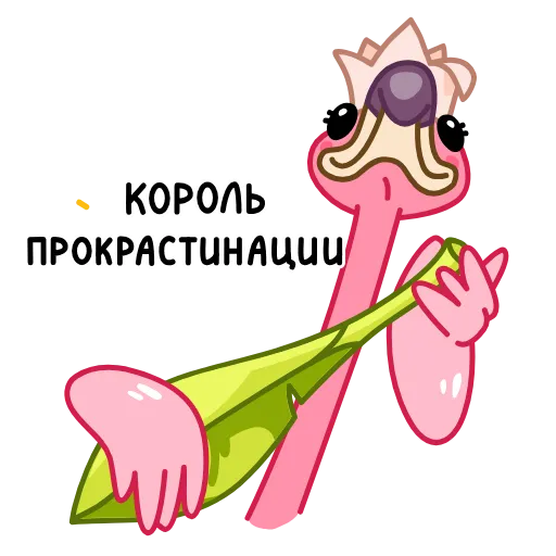 😛 Стикер «Пинки» для Telegram
