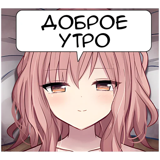 🥱 Стикер «Розоволосая тян» для Telegram