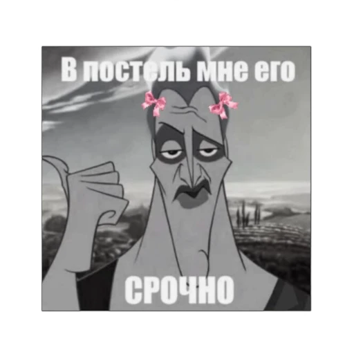 🫥 Стикер «Pink memes» для Telegram