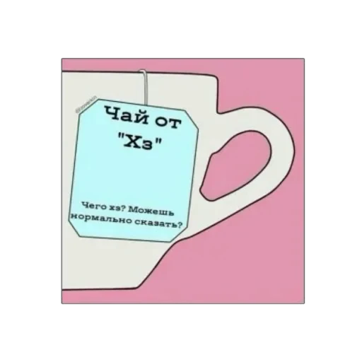 🫥 Стикер «Pink memes» для Telegram
