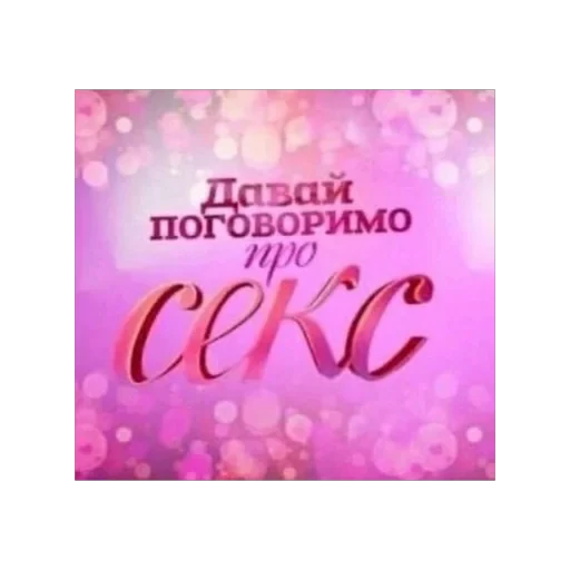 🫥 Стикер «Pink memes» для Telegram