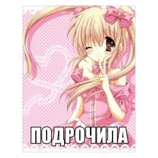 🫥 Стикер «Pink memes» для Telegram