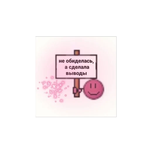 🫥 Стикер «Pink memes» для Telegram
