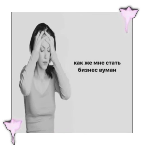 🫥 Стикер «Pink memes» для Telegram