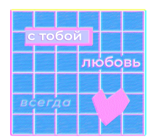 ❤️ Стикер «ovle_love» для Telegram