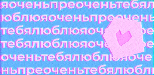 ❤️ Стикер «ovle_love» для Telegram
