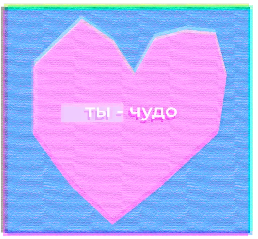 ❤️ Стикер «ovle_love» для Telegram