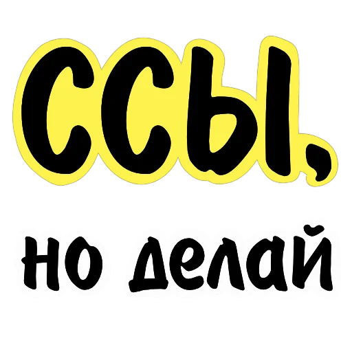 🥃 Стикер «pino 4etta» для Telegram