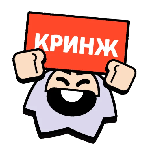 🙁 Стикер «Слова в значках» для Telegram